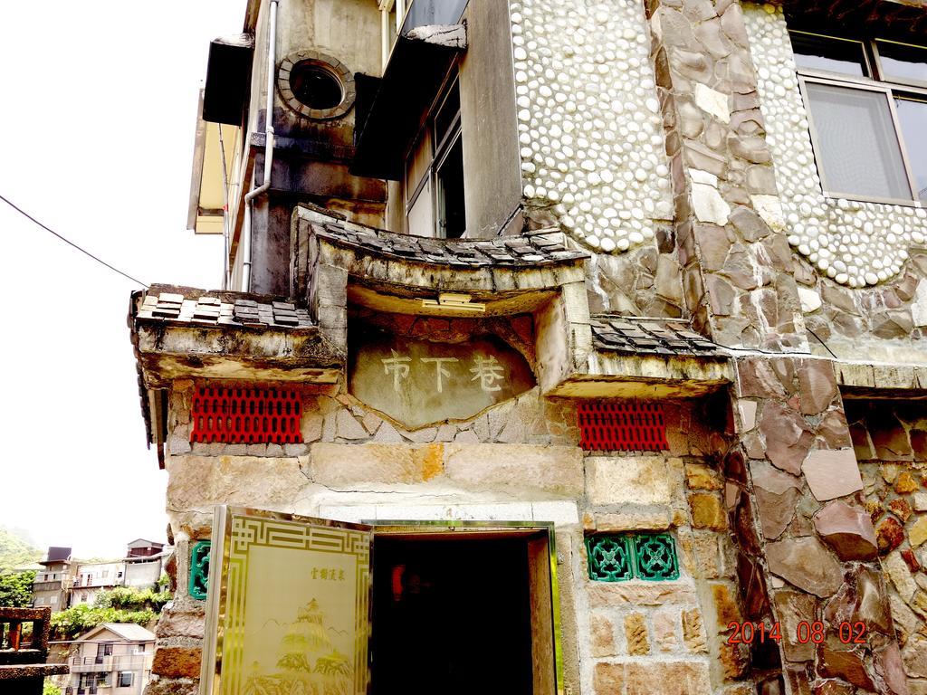 Jiufen Kozy Stonehouse Exterior photo